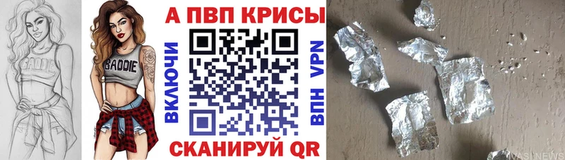 А ПВП VHQ Старица
