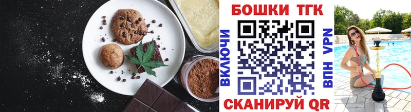 кракен ONION  Старица  Печенье с ТГК конопля 