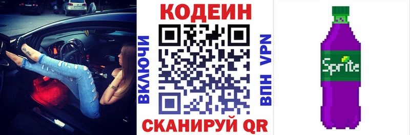 Codein Purple Drank  Старица 