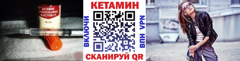 КЕТАМИН ketamine  Старица 