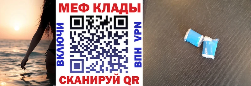 Меф мяу мяу  shop формула  Старица 