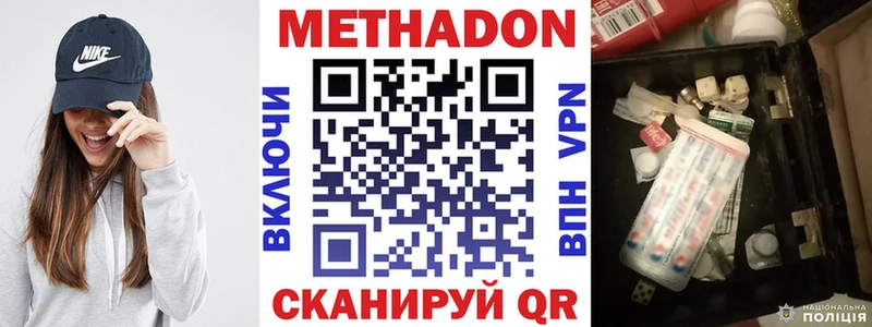 Метадон кристалл  Старица 